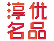 淳優名品進口商品