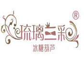 琉璃三彩冰糖葫蘆