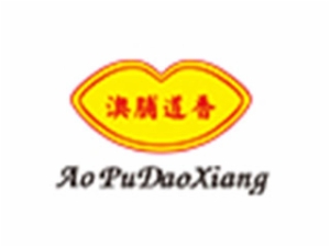 澳浦道香休閑食品