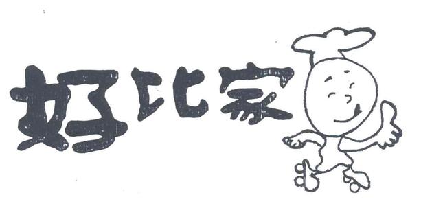 好比家休閑食品