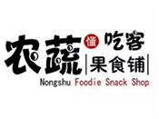 農蔬懂吃客果食鋪