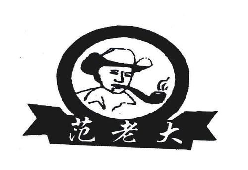 范老大休閑食品