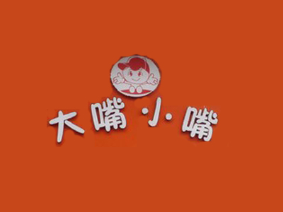 大嘴小嘴休閑零食