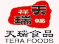 tera天瑞食品