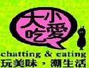 大小愛吃零食連鎖
