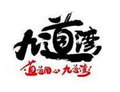 九道灣食品