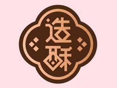 造酥唐點(diǎn)酥餅