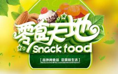 德香園零食天地