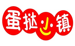 蛋撻小鎮(zhèn)