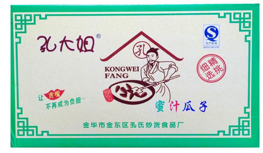 孔大姐休閑食品