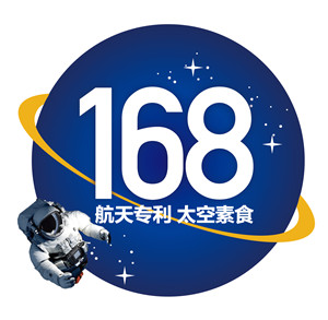 168太空素食